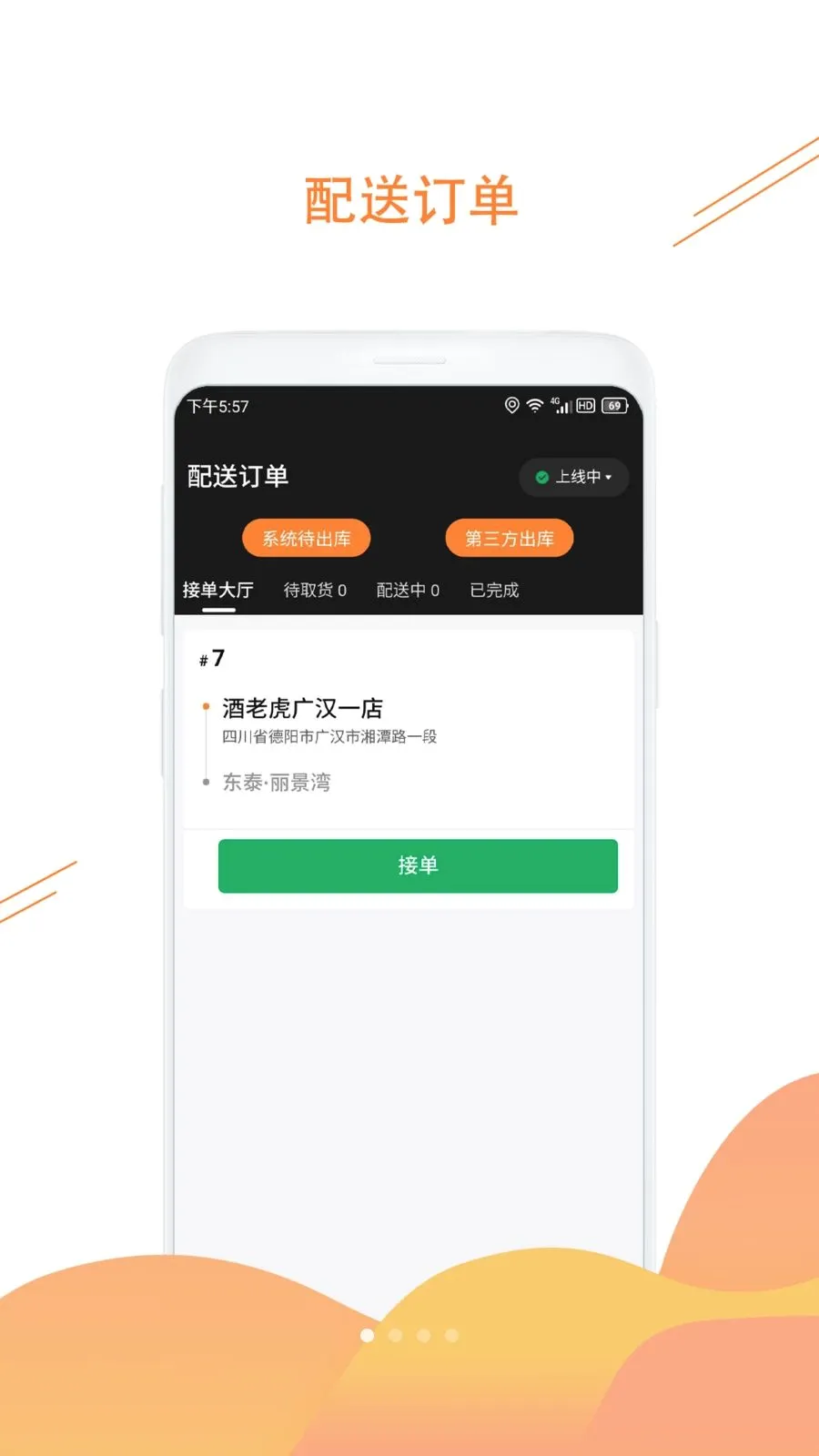 ���ϻ�(��Ʒ����ƽ̨)v1.3.6 ��׿���ͼ
