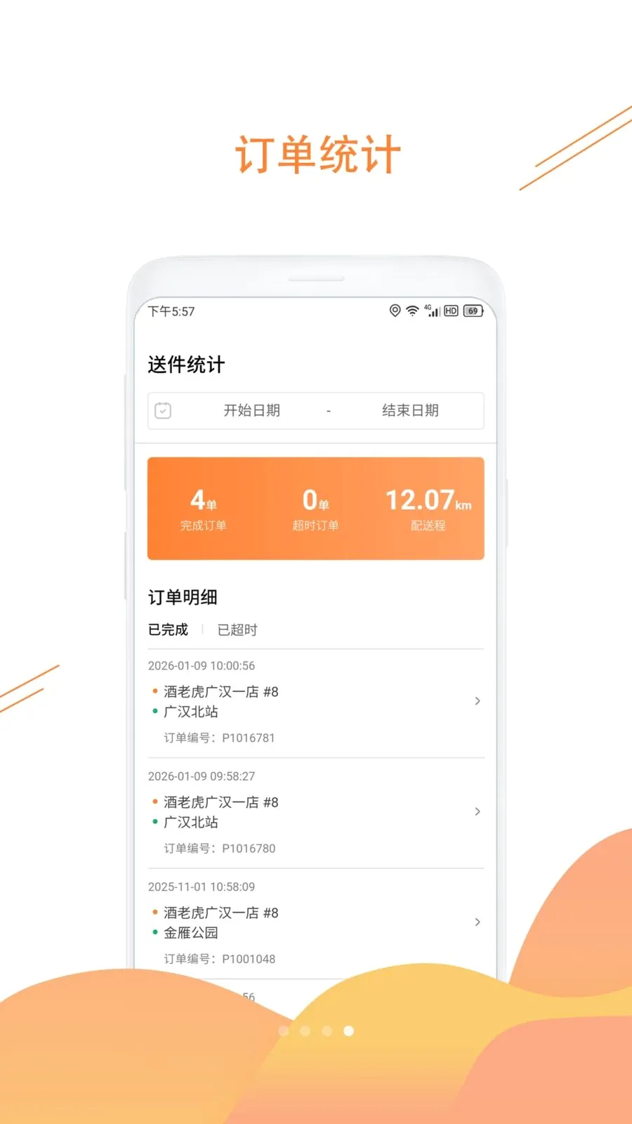 ���ϻ�(��Ʒ����ƽ̨)v1.3.6 ��׿���ͼ
