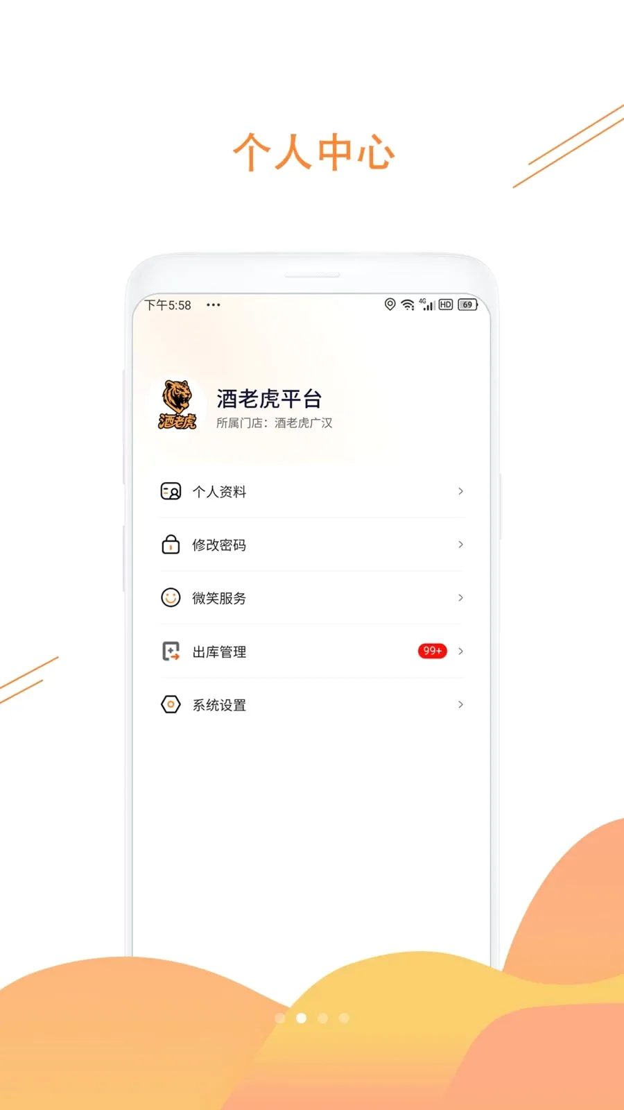 ���ϻ�(��Ʒ����ƽ̨)v1.3.6 ��׿���ͼ