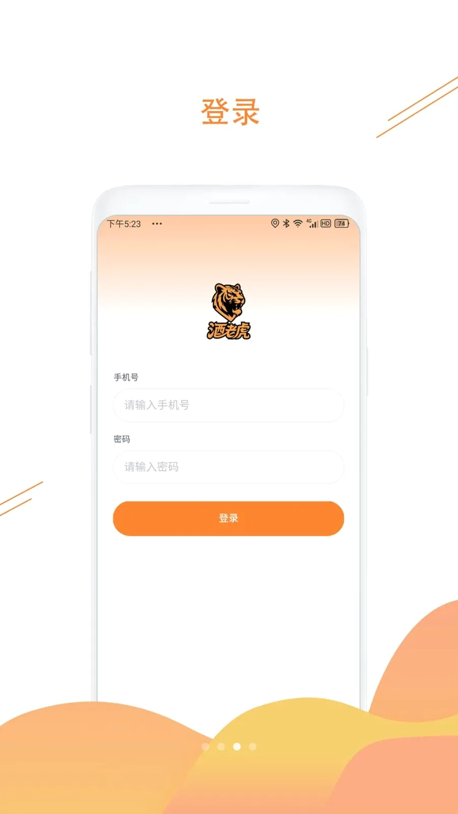 ���ϻ�(��Ʒ����ƽ̨)v1.3.6 ��׿���ͼ