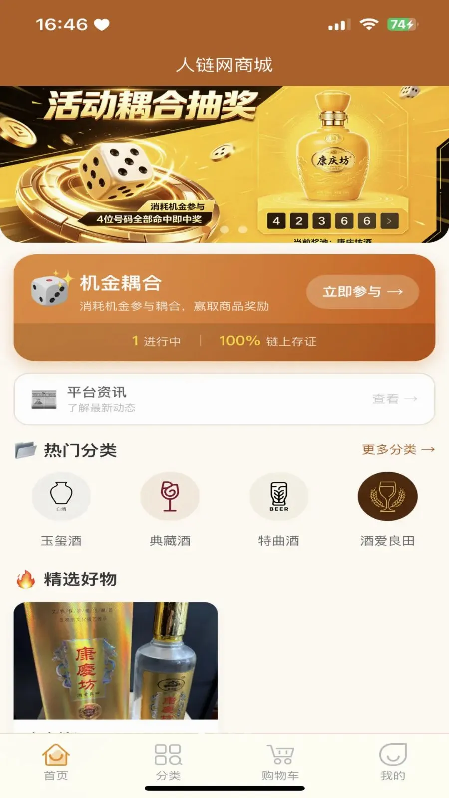 �������̳ǰ�׿���ֻ���v3.2.9 ��Ѱ��ͼ