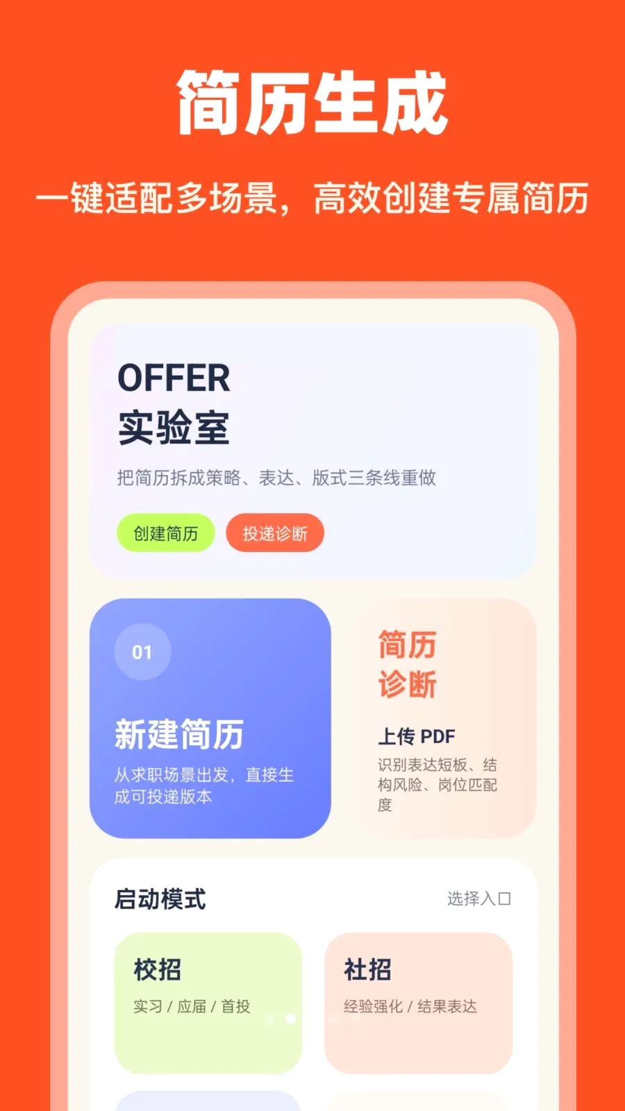 AI��������(������ְ����)v1.0.0 ��׿���ͼ