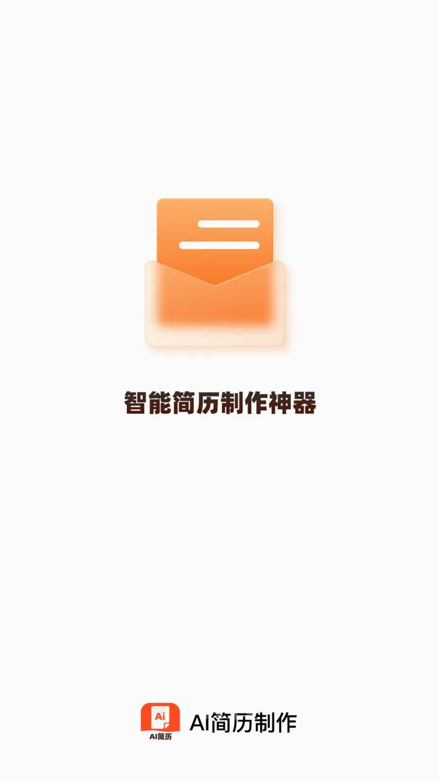 AI��������(������ְ����)v1.0.0 ��׿���ͼ