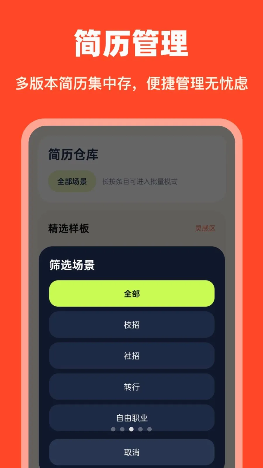 AI��������(������ְ����)v1.0.0 ��׿���ͼ