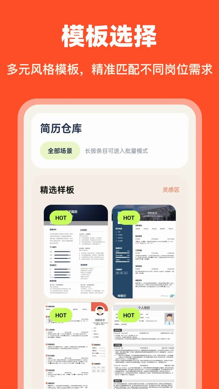AI��������(������ְ����)v1.0.0 ��׿���ͼ