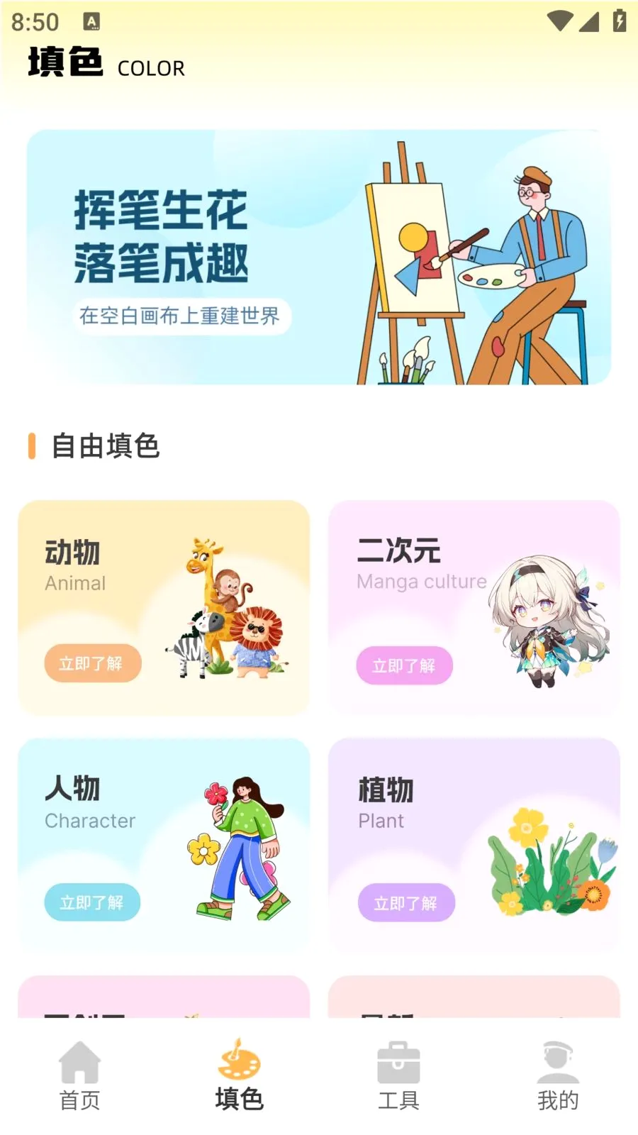 ��ͯ�ֻ汾2026���°汾v1.0.0 ��׿���ͼ