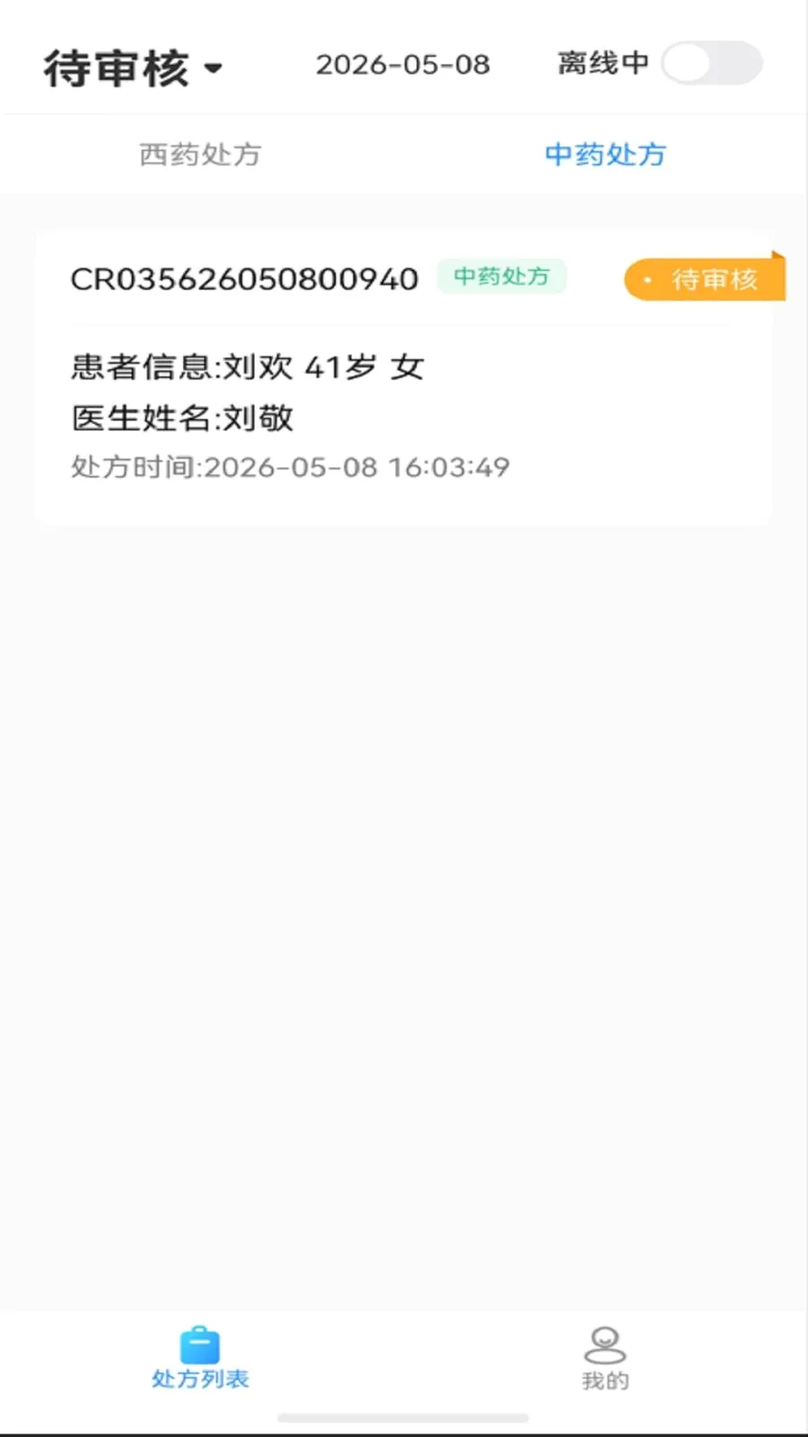 �پ�����ҩʦ��(������˹���)v1.3.6 �ٷ������ͼ