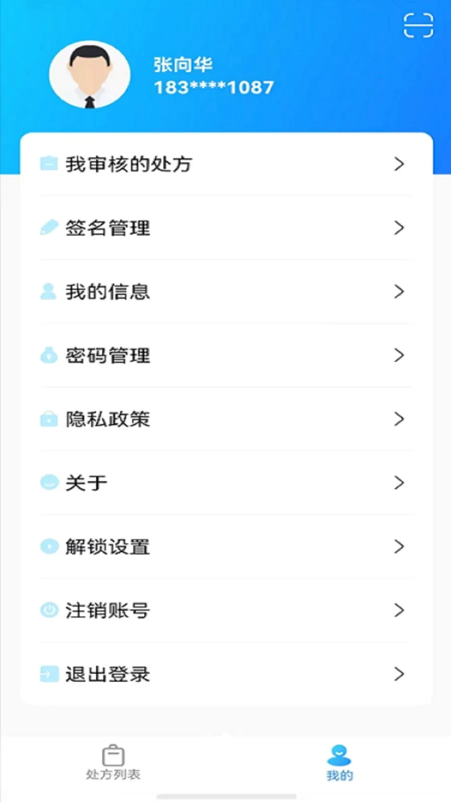 �پ�����ҩʦ��(������˹���)v1.3.6 �ٷ������ͼ