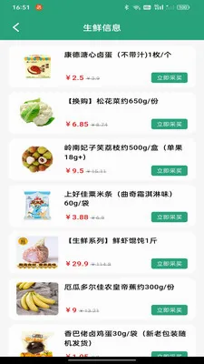 ��������Żݵ���(ʳ�ķ���ƽ̨)v1.0.0 �ٷ������ͼ