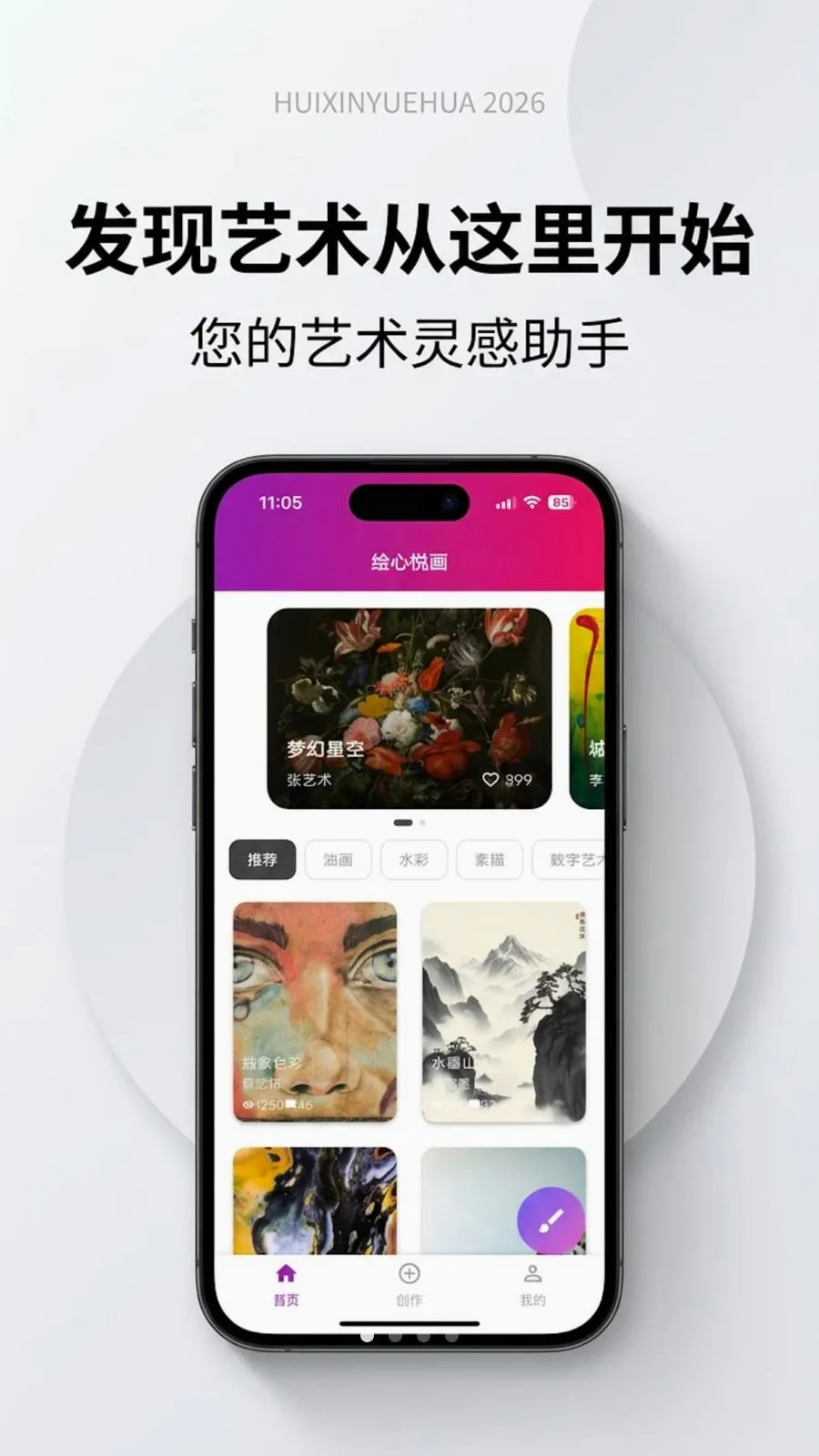 �����û�(�滭����Ӧ��)v1.0.0 �ٷ������ͼ