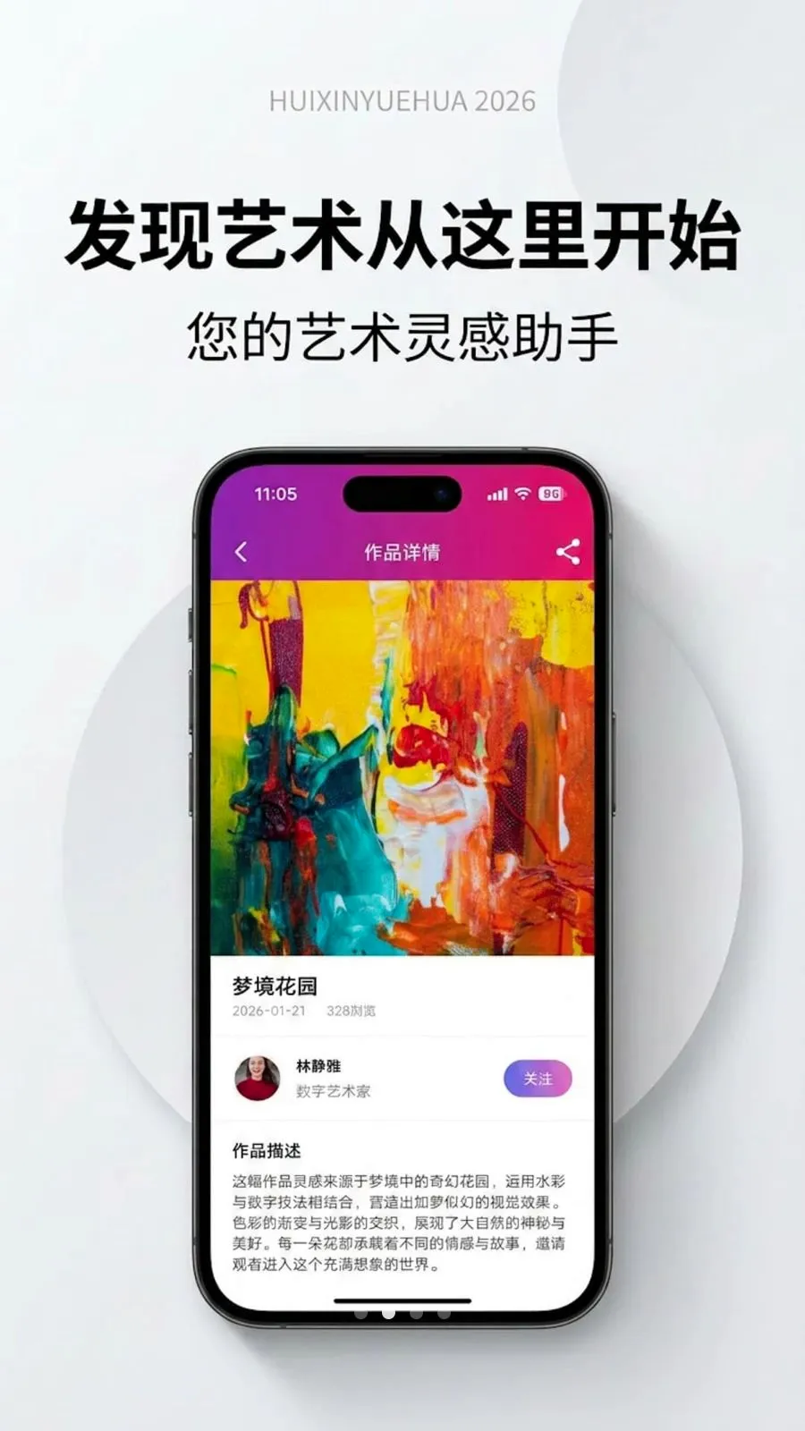 �����û�(�滭����Ӧ��)v1.0.0 �ٷ������ͼ