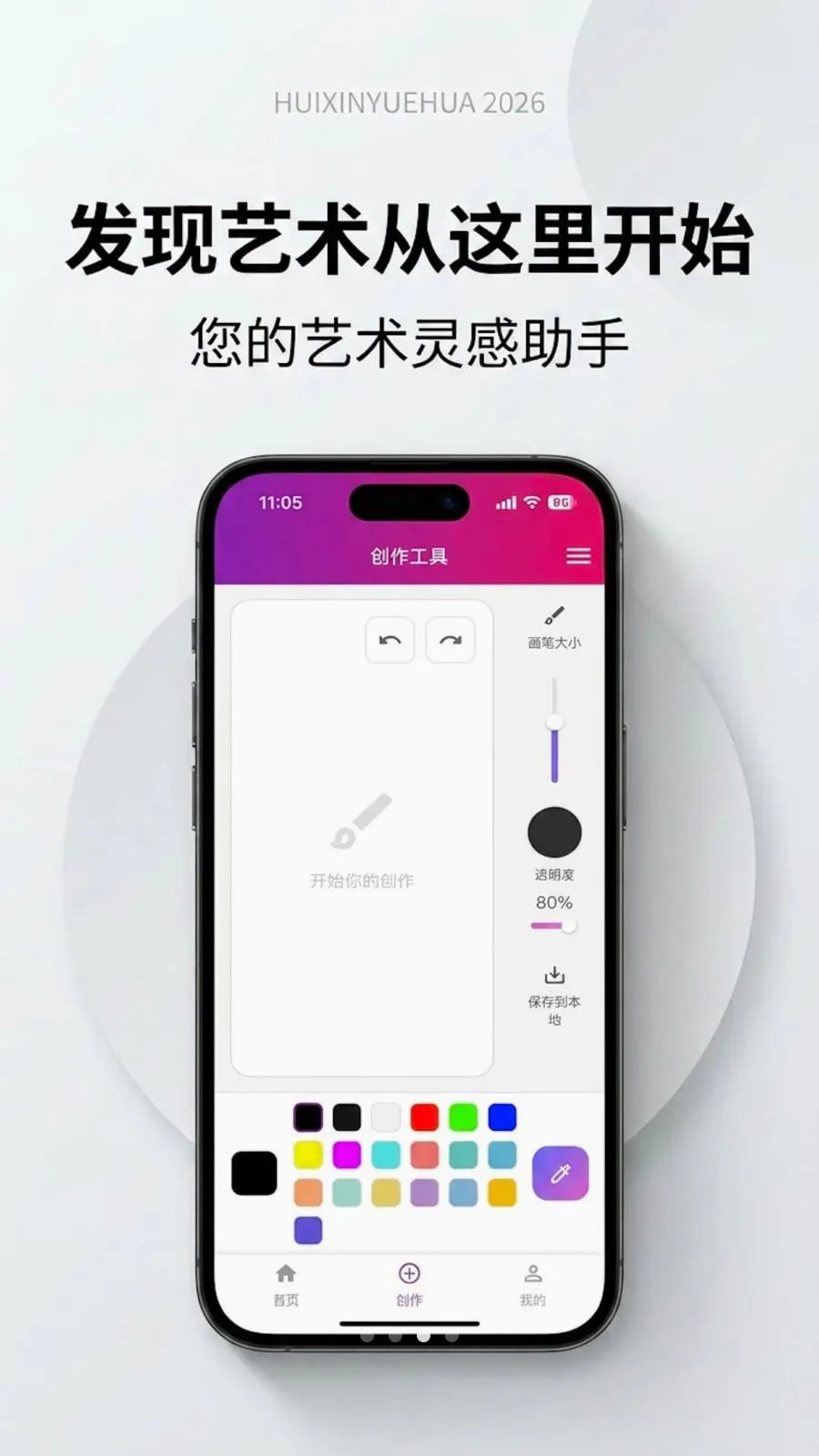 �����û�(�滭����Ӧ��)v1.0.0 �ٷ������ͼ