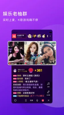 �����������˵�ֱ��(�������罻ƽ̨)v4.4.37 �ٷ������ͼ
