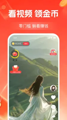 ����Ƶ׬��Ǯ2026���°汾v1.2.3 ��׿���ͼ