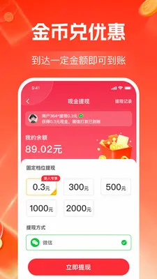 ����Ƶ׬��Ǯ2026���°汾v1.2.3 ��׿���ͼ