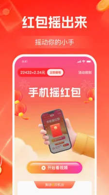 ����Ƶ׬��Ǯ2026���°汾v1.2.3 ��׿���ͼ