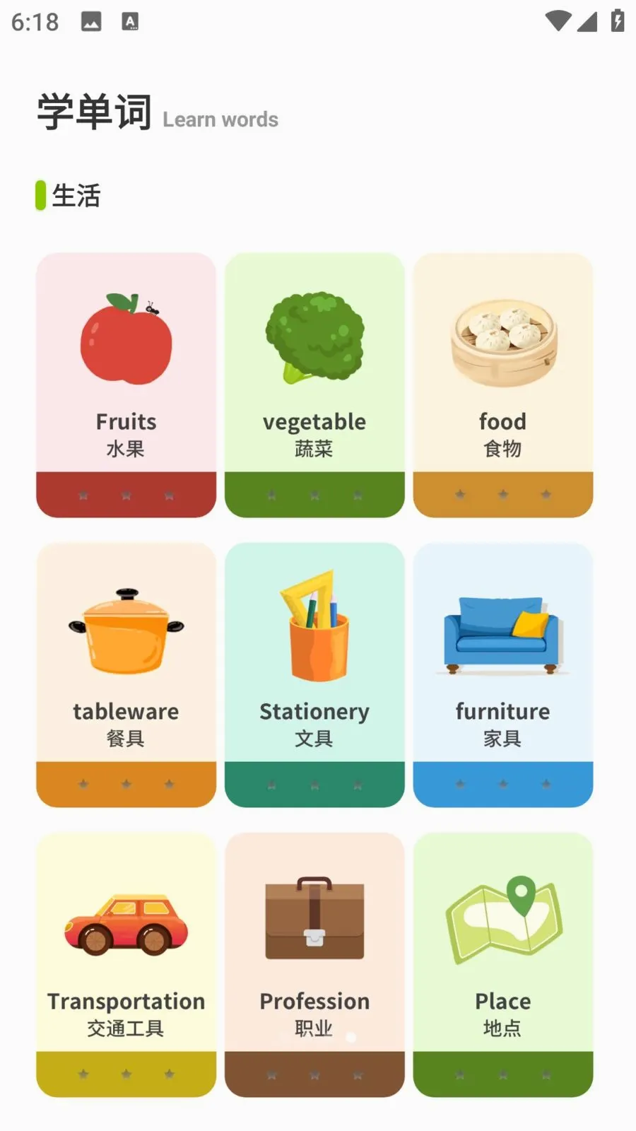 E��ѧ��(Ӣ��ѧϰ����)v1.0.0 �ٷ������ͼ
