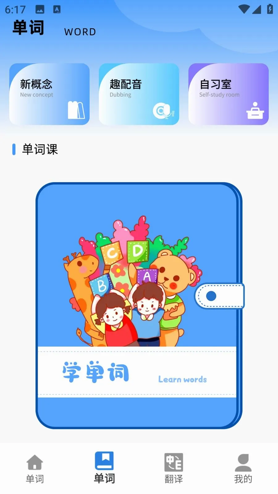 E��ѧ��(Ӣ��ѧϰ����)v1.0.0 �ٷ������ͼ