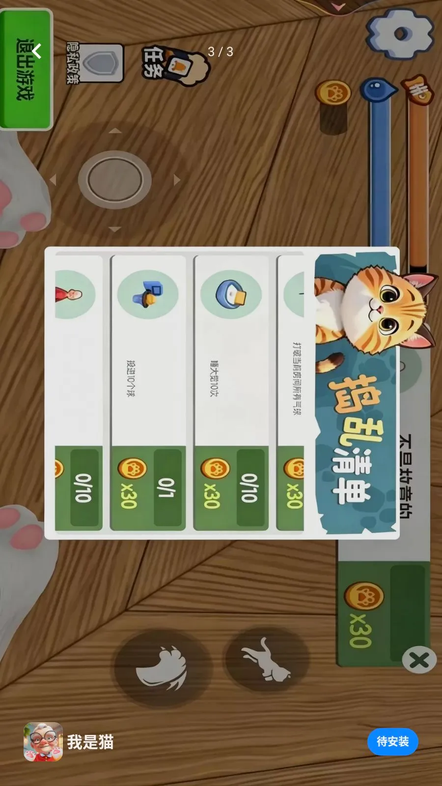 ����è����ģ��2026�ٷ����°汾v0.0.2605131143 �ٷ������ͼ