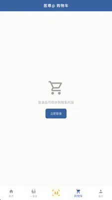 ��ȵ����AI(AI��ҽ����ƽ̨)v2.8.2 ��Ѱ��ͼ