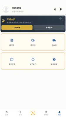 ��ȵ����AI(AI��ҽ����ƽ̨)v2.8.2 ��Ѱ��ͼ