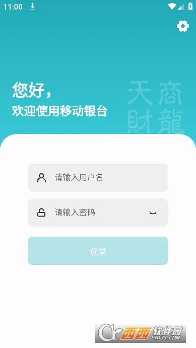 �ƶ���̨Pro(������������)v3.0.7 ��Ѱ��ͼ