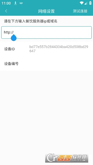 �ƶ���̨Pro(������������)v3.0.7 ��Ѱ��ͼ