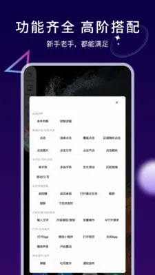 �Զ�ִ�о���2026���°汾v4.5.5 ��Ѱ��ͼ