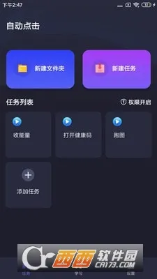 �Զ�ִ�о���2026���°汾v4.5.5 ��Ѱ��ͼ