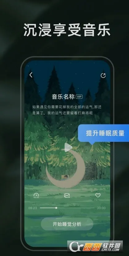 ����˯�������ֻ���v3.13.8 ��Ѱ��ͼ