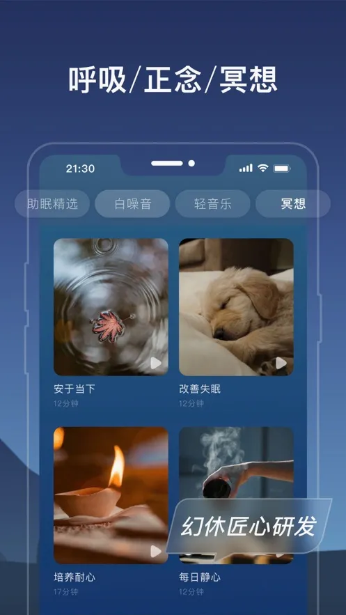 ����˯�������ֻ���v3.13.8 ��Ѱ��ͼ