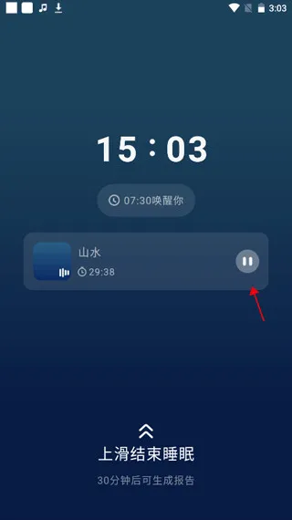 幻休睡眠最新手机版 幻休睡眠最新手机版