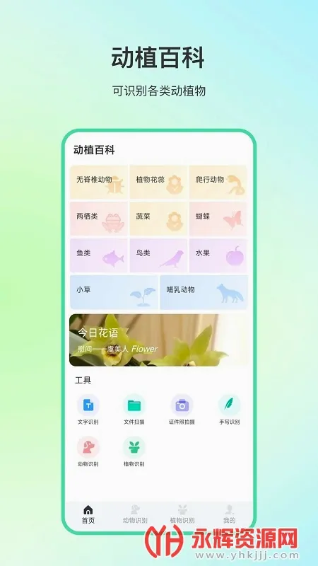 ����ٿ�2026���°汾v4.1.7 �ֻ����ͼ