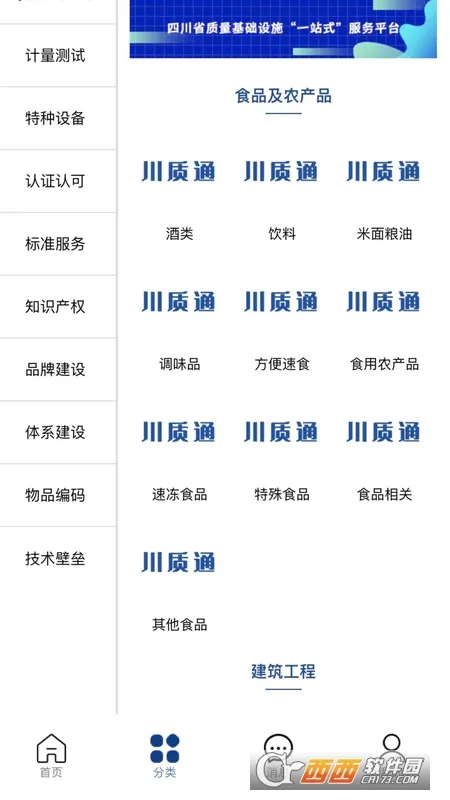 ����ͨ2026�ٷ����°汾v2.0.0 ��׿���ͼ