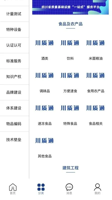����ͨ2026�ٷ����°汾v2.0.0 ��׿���ͼ