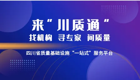 川质通2026官方最新版本 川质通2026官方最新版本