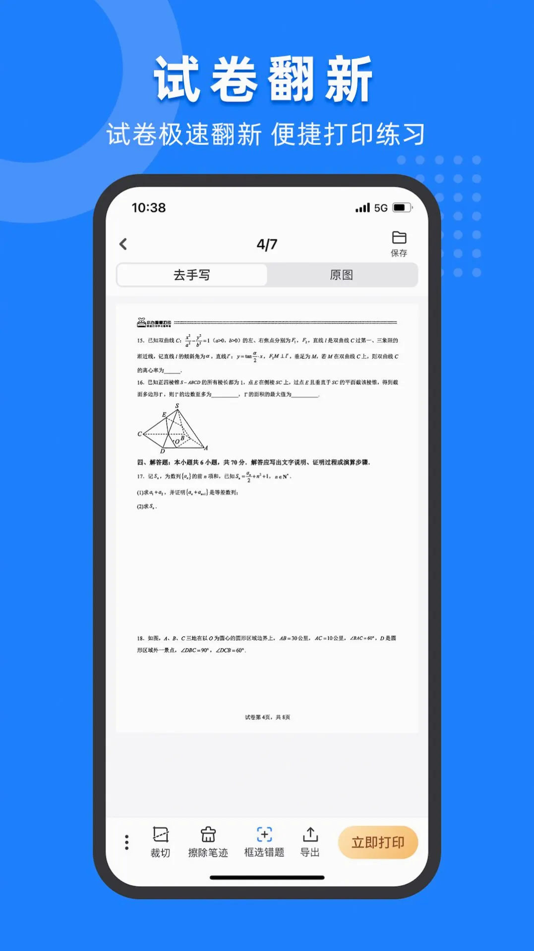 С���Ծ���2026�ٷ����°汾v2.7.4 ��Ѱ��ͼ