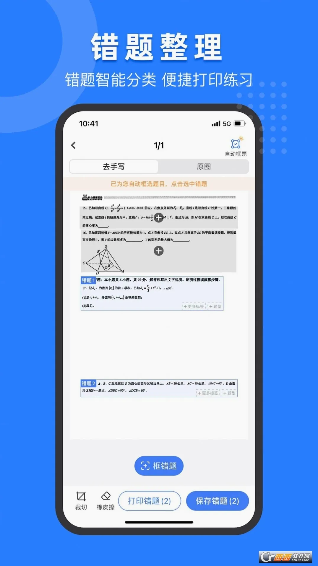 С���Ծ���2026�ٷ����°汾v2.7.4 ��Ѱ��ͼ