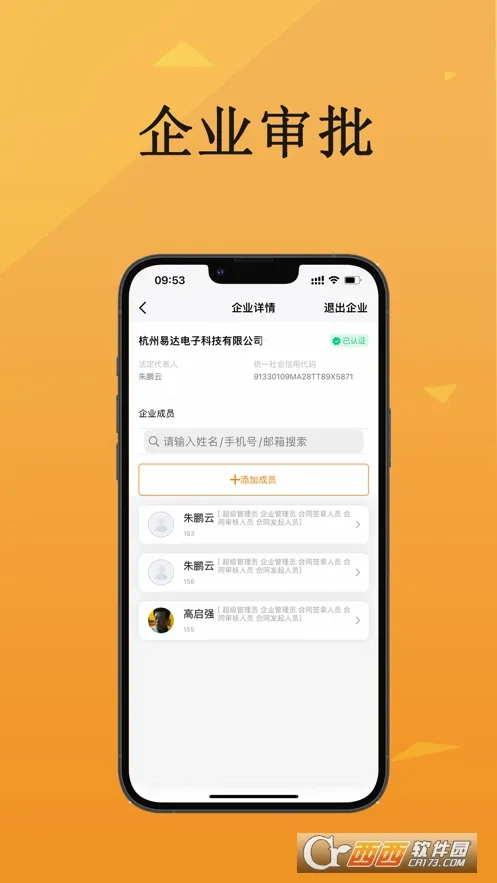 ��ǩԼ(����ǩ��APP)v1.2.8 ��׿���ͼ