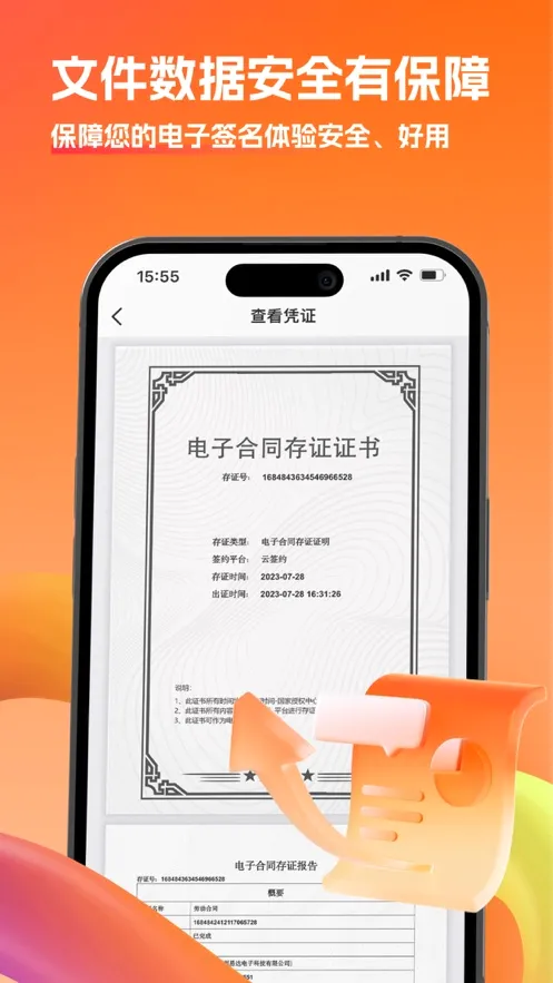 ��ǩԼ(����ǩ��APP)v1.2.8 ��׿���ͼ