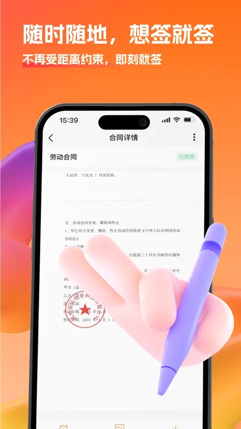 ��ǩԼ(����ǩ��APP)v1.2.8 ��׿���ͼ