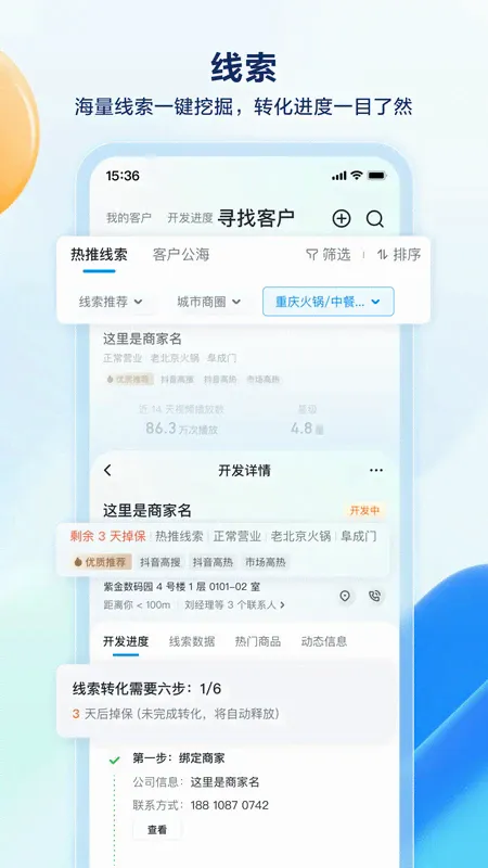��������(����Ч��ƽ̨)v2.3.0 ��׿���ͼ