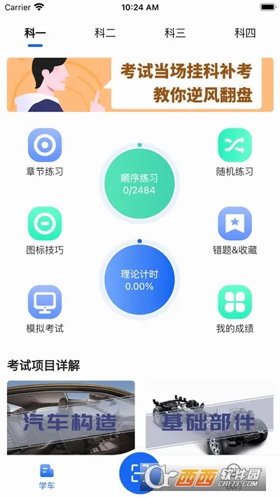 ��������(ѧ������ƽ̨)v2.0.2 ��Ѱ��ͼ