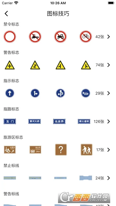 ��������(ѧ������ƽ̨)v2.0.2 ��Ѱ��ͼ