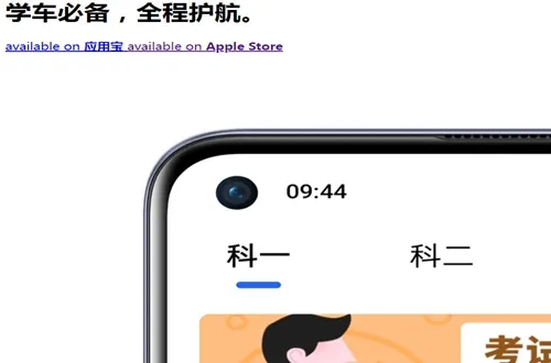 车旅生活(学车服务平台) 车旅生活(学车服务平台)