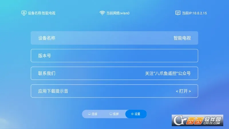��צ��ң�ذ�׿���ֻ���v1.3.0.0 �ֻ����ͼ