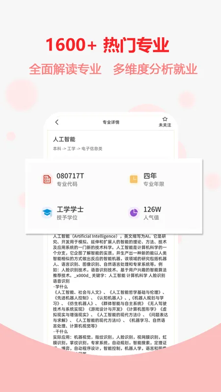 �߿�־Ը֮��2026�ٷ����°汾v2.1.6 ��׿���ͼ