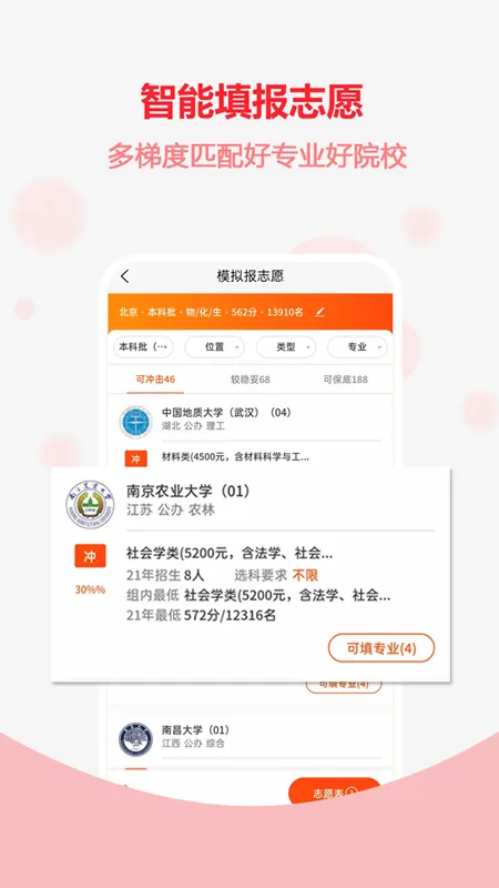 �߿�־Ը֮��2026�ٷ����°汾v2.1.6 ��׿���ͼ