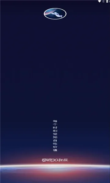 奇迹30社区(心情记录平台) 奇迹30社区(心情记录平台)