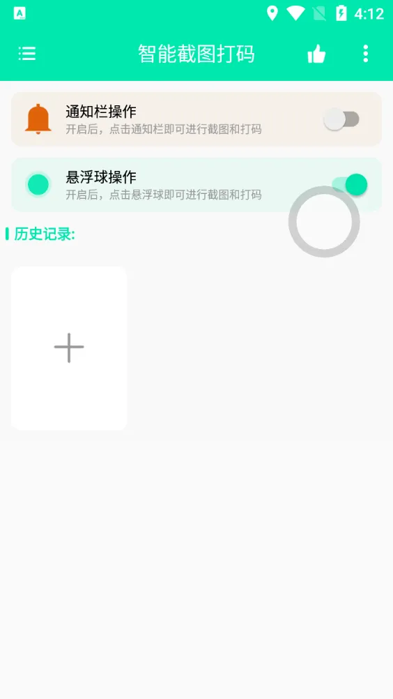 智能截图打码2026最新版本 智能截图打码2026最新版本